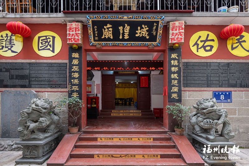 福建都城隍庙：闽台城隍信俗之源