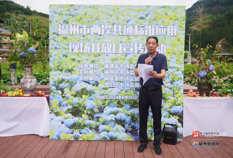 促进两岸花卉文化产业融合互通！福州首个两岸共通标准8月9日起实施
