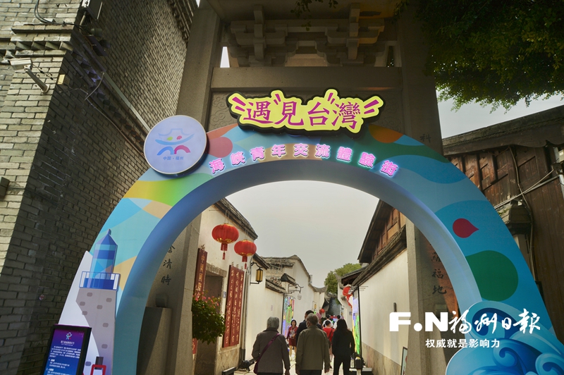 汇聚青春力量 共圆复兴之梦——写在海峡青年节十周年之际