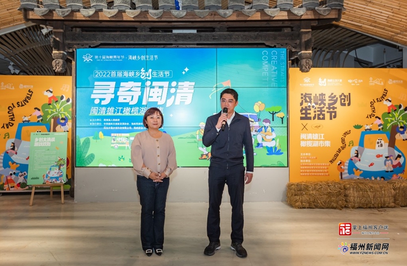 闽清县雄江镇海峡乡创街区正式开街