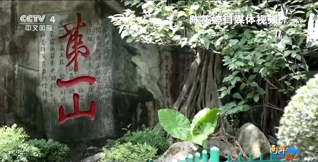 两岸一家人｜用镜头讲述非遗故事 “90后”台青化身福州“代言人”
