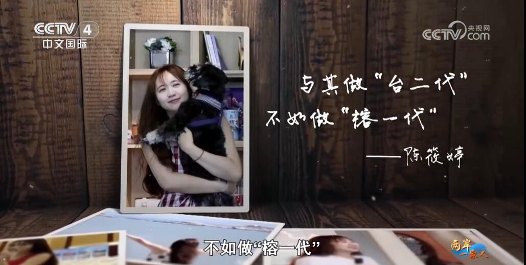 两岸一家人｜用镜头讲述非遗故事 “90后”台青化身福州“代言人”