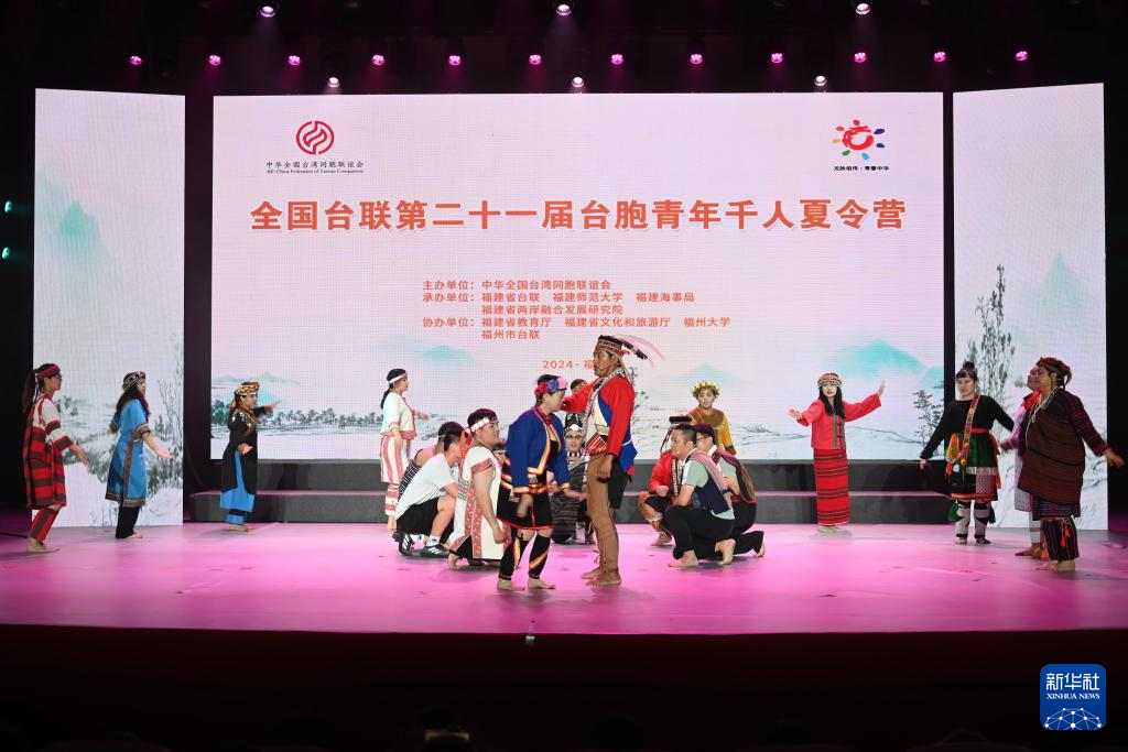 全国台联第二十一届台胞青年千人夏令营总营在福建福州开营