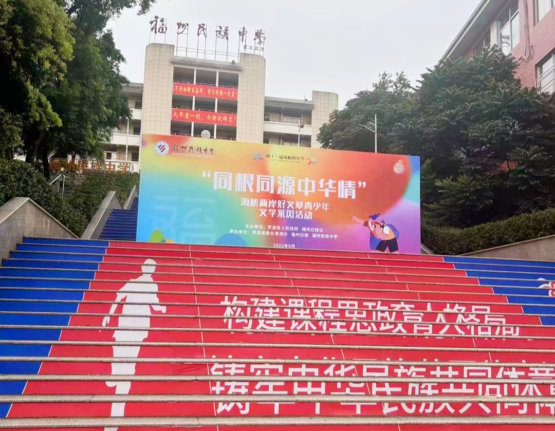 这场万众期待的采风活动，在福州启动！