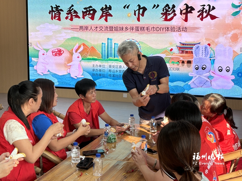晋安区举办两岸人才交流活动：情系两岸 “巾”彩中秋