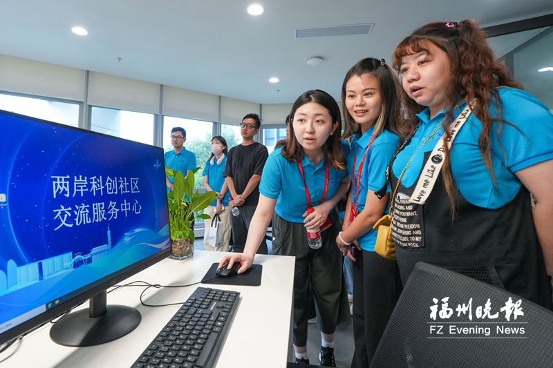 两岸学子感受福州科创活力