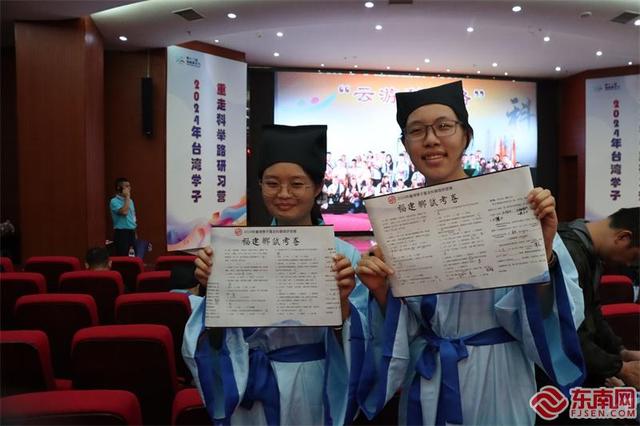 台湾学子重走科举路研习营在福州开营 追溯两岸交往融合历史轨迹