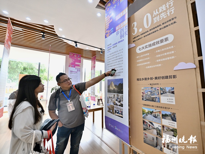 第三届海峡乡建乡创奖颁奖 6件作品获各类别金奖