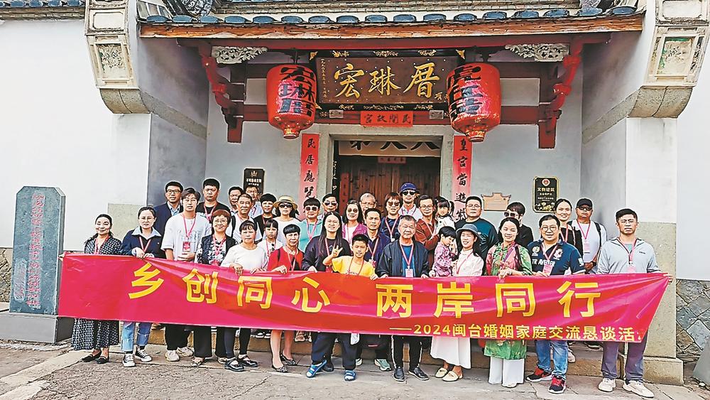 因为爱，所以爱——闽台佳偶分享爱情故事