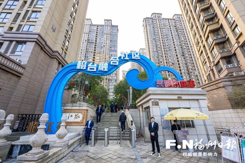 代表委员共话加快建设两岸融合发展示范区先行城市