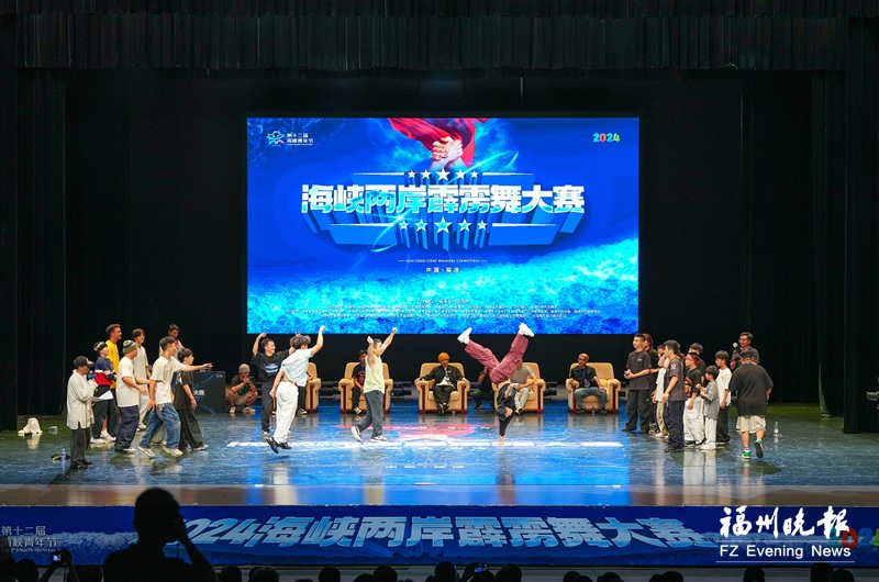 海峡两岸霹雳舞大赛在福清举行 40名台湾青少年以舞会友