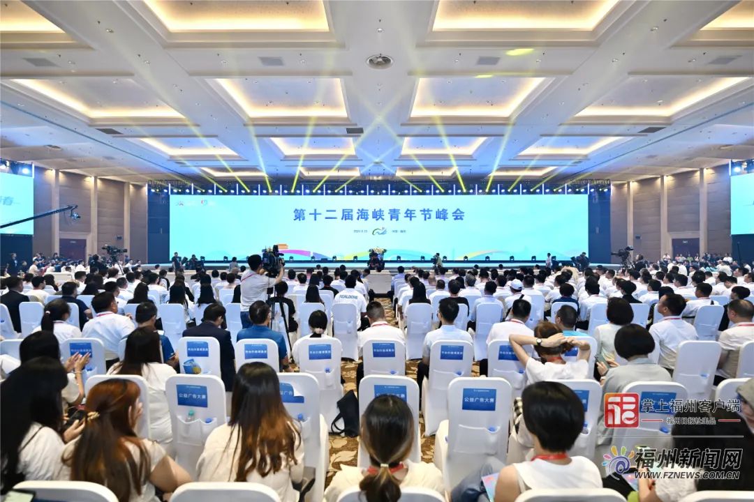 福州发布支持建设“海峡青年发展型城市”政策