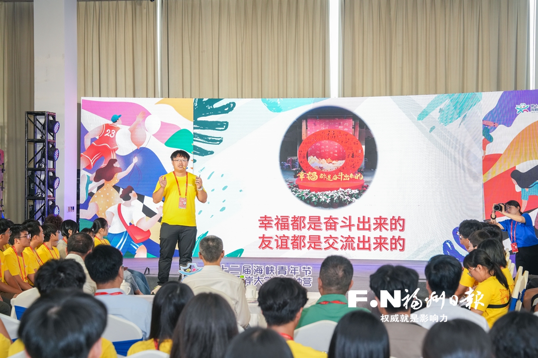 两岸125名大学生领袖畅叙友谊谋发展