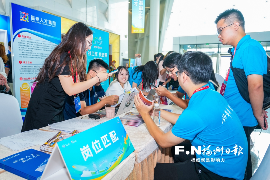 寻找一个“看得见的未来” 600余人参加闽台青年人才精准对接活动