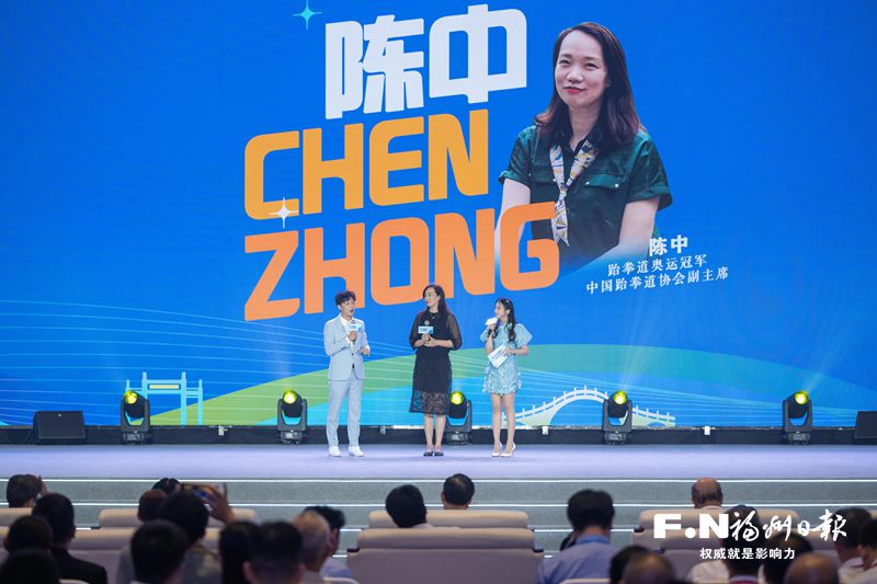 携手打拼励青春 融合发展创未来——第十二届海峡青年节峰会侧记