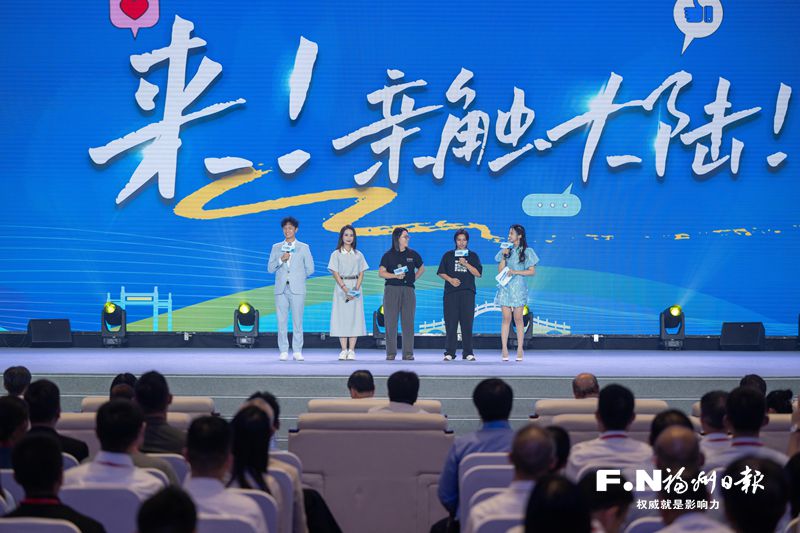 携手打拼励青春 融合发展创未来——第十二届海峡青年节峰会侧记