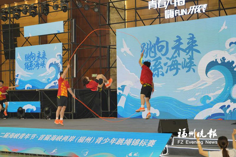 舞动一根绳 连接两岸情！花样跳绳成果汇演举行