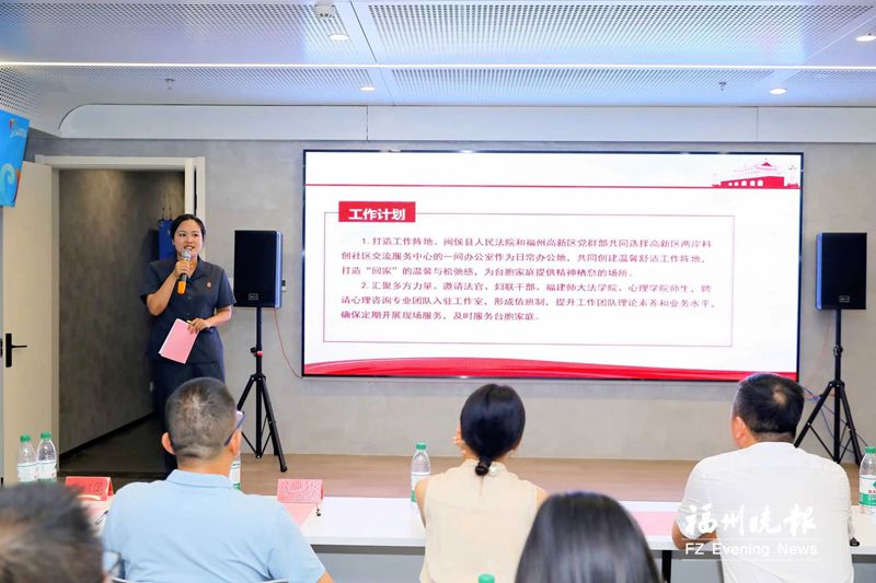 促进闽台融合发展 两机构落户福州高新区