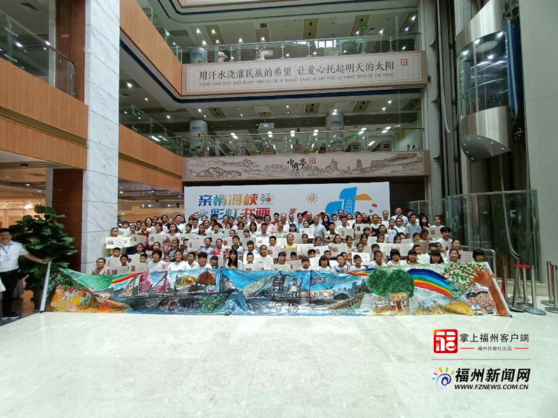 第十一届榕台中小学生书画交流展启幕