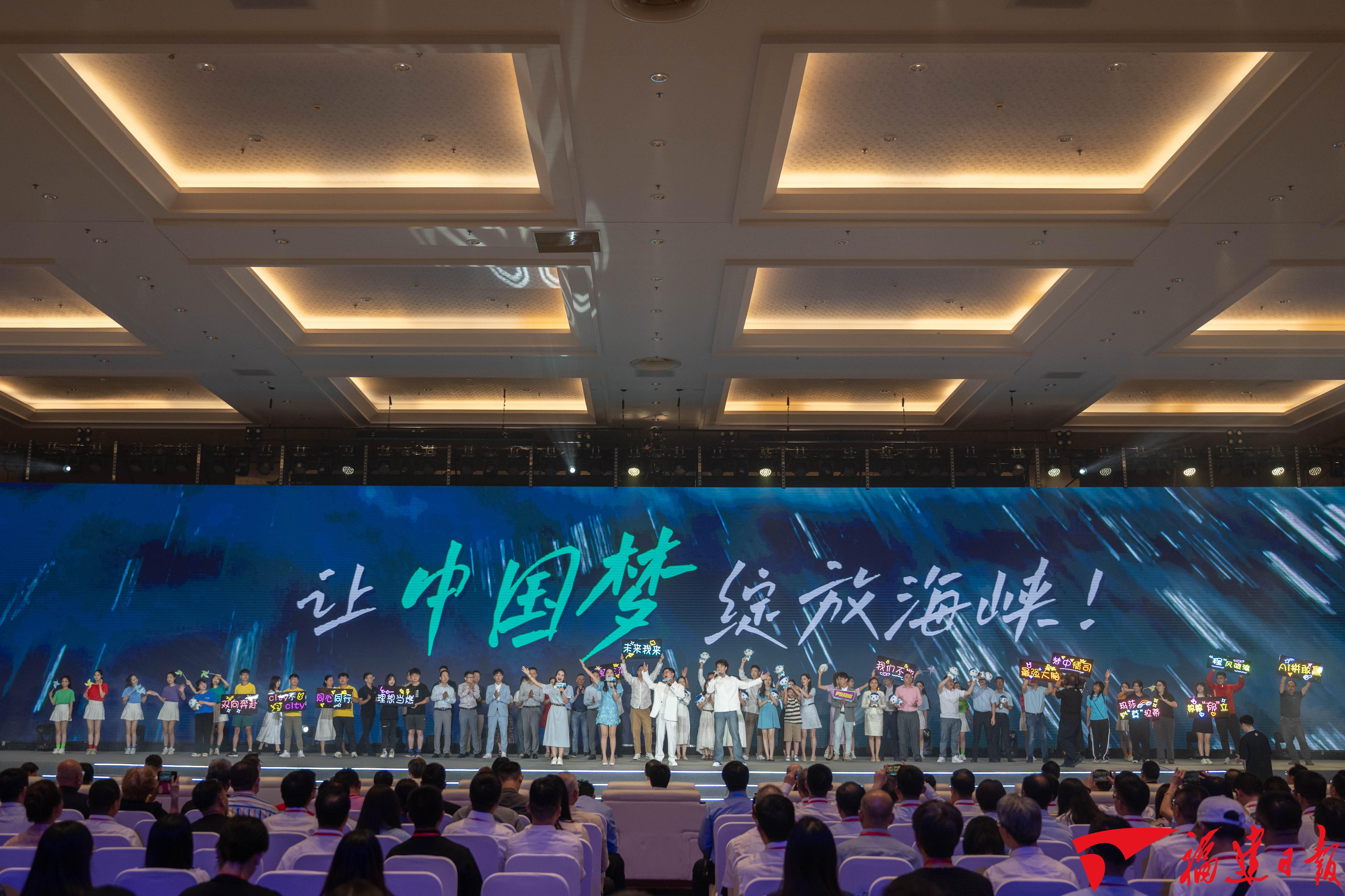 新福建这十年：在两岸融合发展道路上同心同行