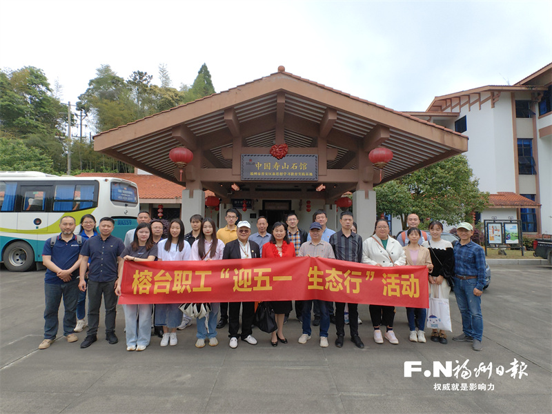 “打卡”寿山领略新貌 在榕台胞感受生态文明建设成果