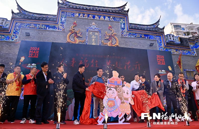 第三届两岸青年信俗渊源寻根之旅启动