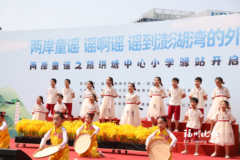 两岸童谣之旅洪塘中心小学驿站揭牌