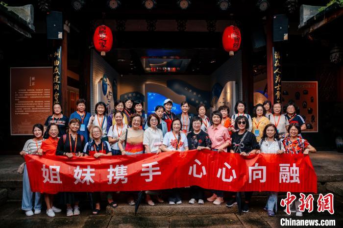 台湾中华妇女会总会代表访福州 两岸姐妹情浓心融