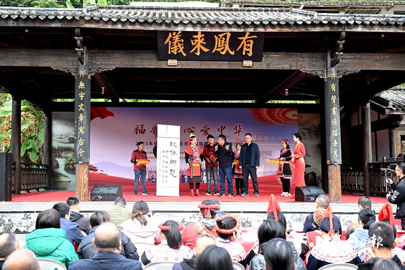 两岸少数民族共享畲家长桌宴