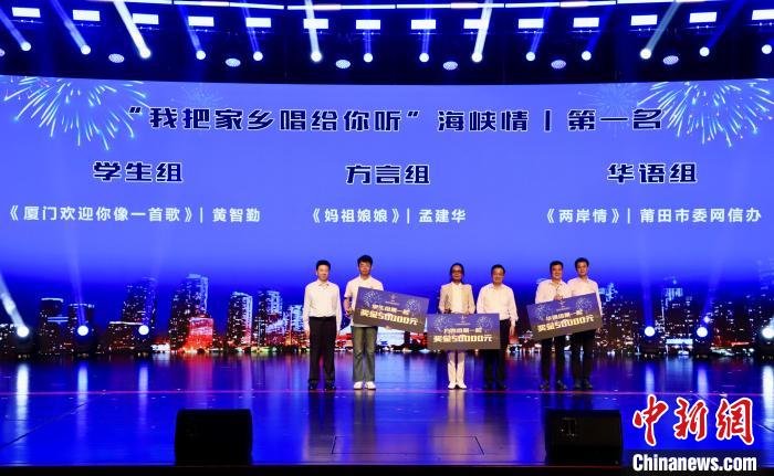 百位两岸音乐唱作人齐聚福州 两岸原创歌曲评选颁奖盛典举行