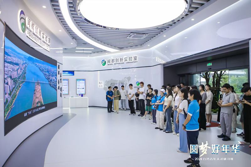 台湾青年人才研习班在榕举办