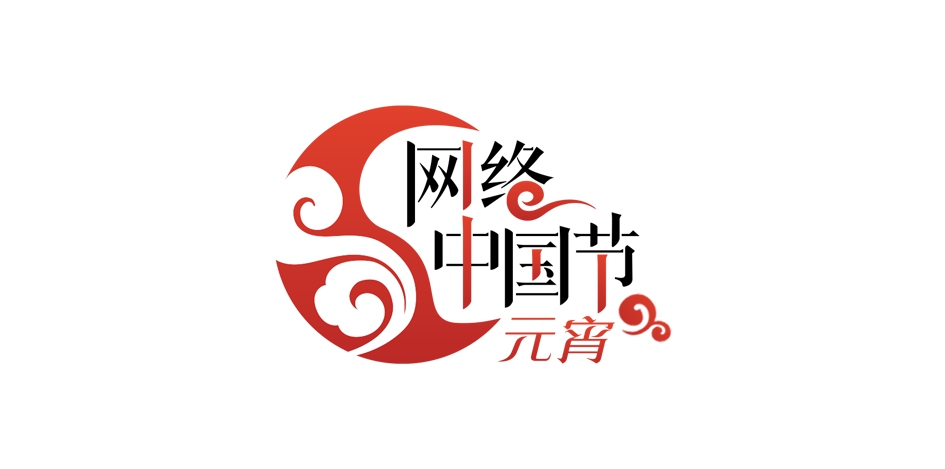 【网络中国节·元宵】台湾灯笼映两岸