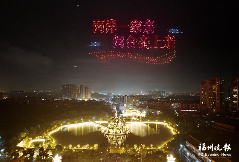 “两岸融合”主题秀上演 千架无人机点亮高新区夜空