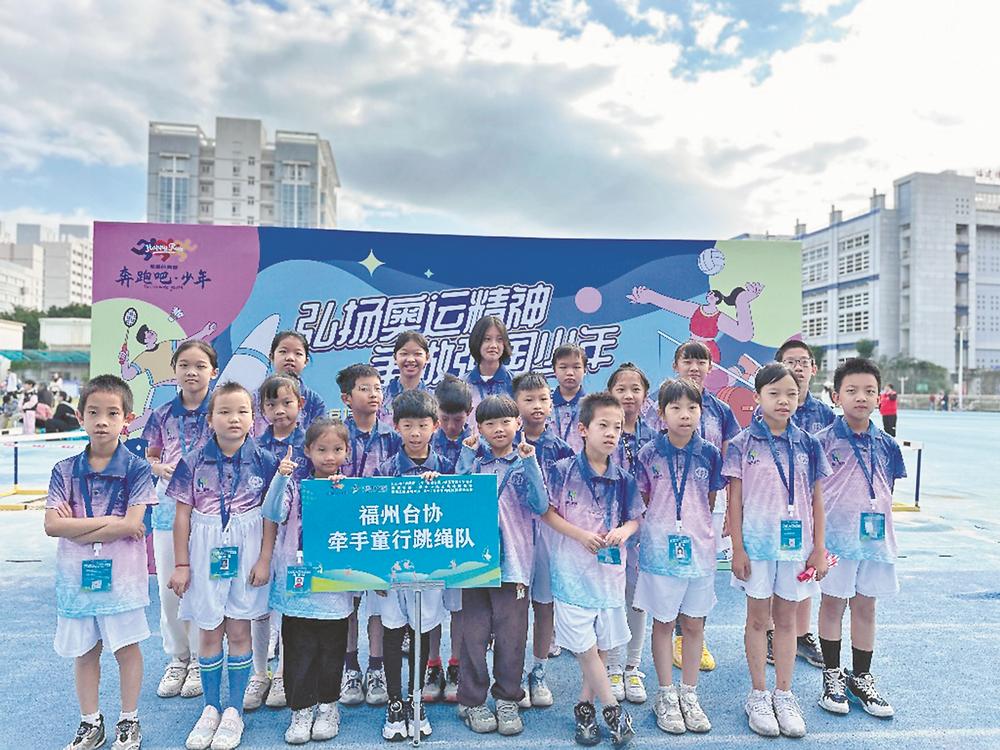 两岸青少年在榕体验花式跳绳