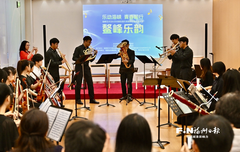 两岸青少年联袂献艺 吹奏融合之音架起心灵之桥
