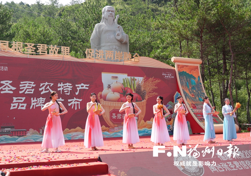闽台张圣君信俗文化交流活动举行