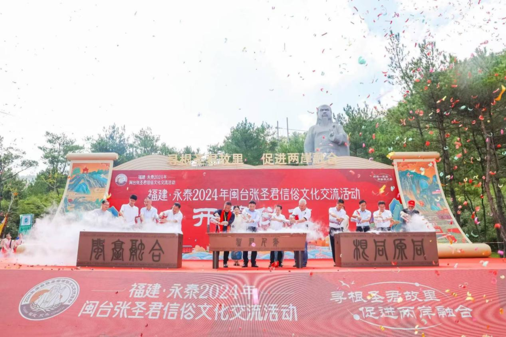 永泰发挥张圣君信俗文化优势推进两岸融合