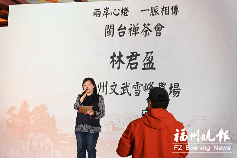 第十一届闽台佛教论坛举行