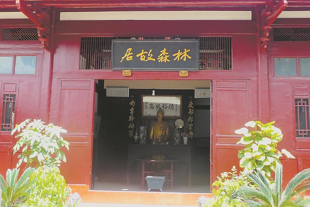 林森故居见证闽台情缘