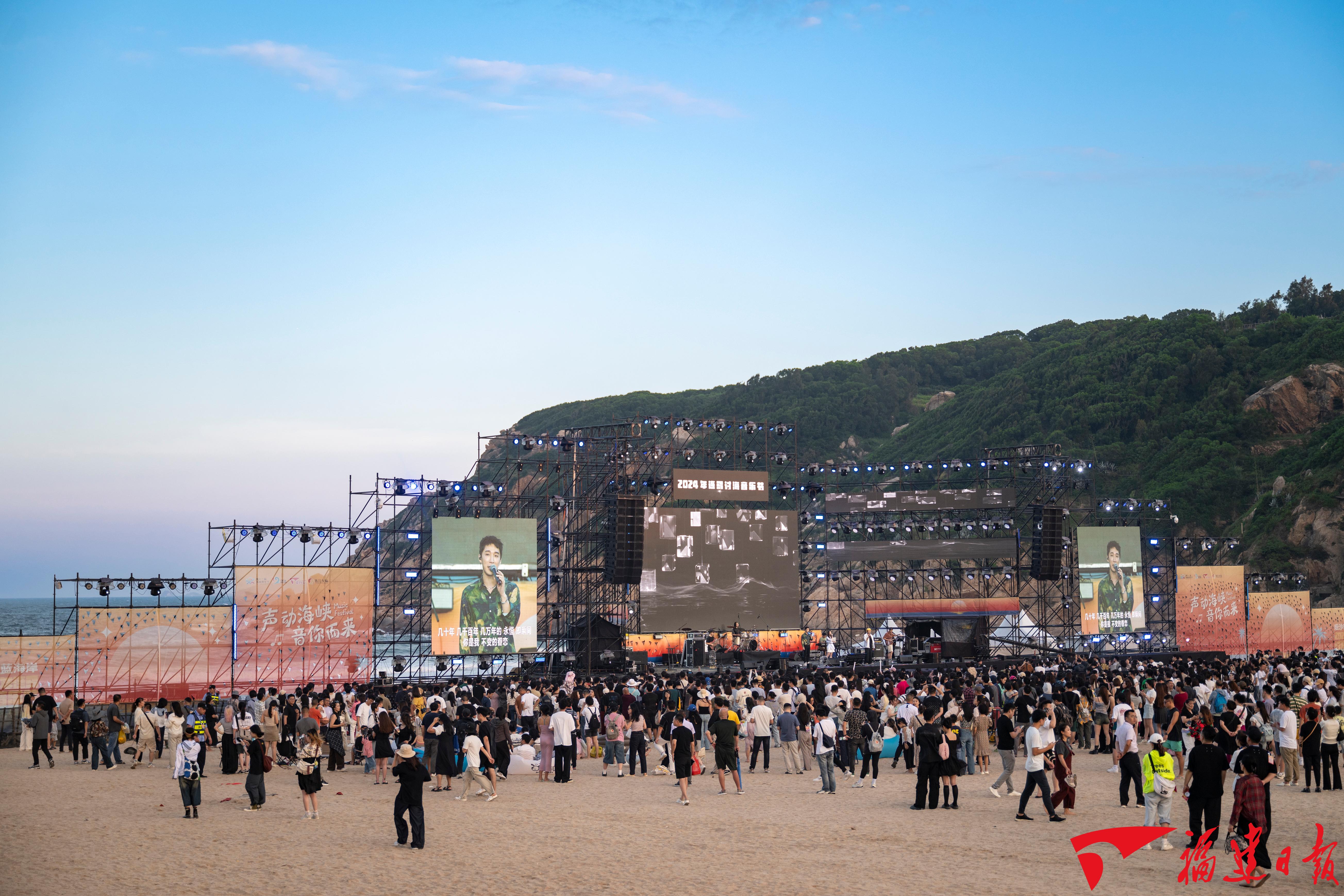 沙滩，海浪，音乐……2024年连马讨海音乐节唱响两岸狂欢夜