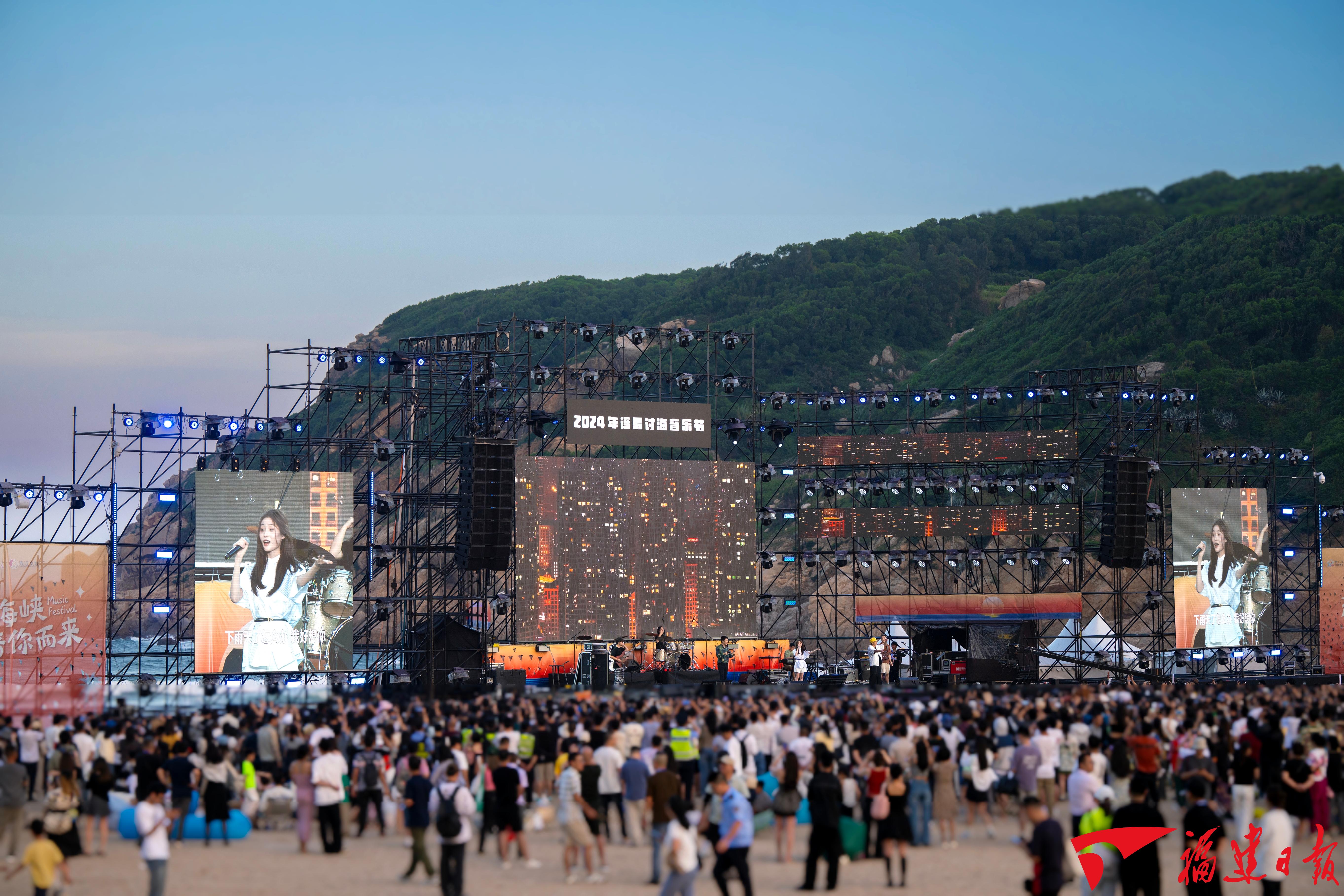 沙滩，海浪，音乐……2024年连马讨海音乐节唱响两岸狂欢夜