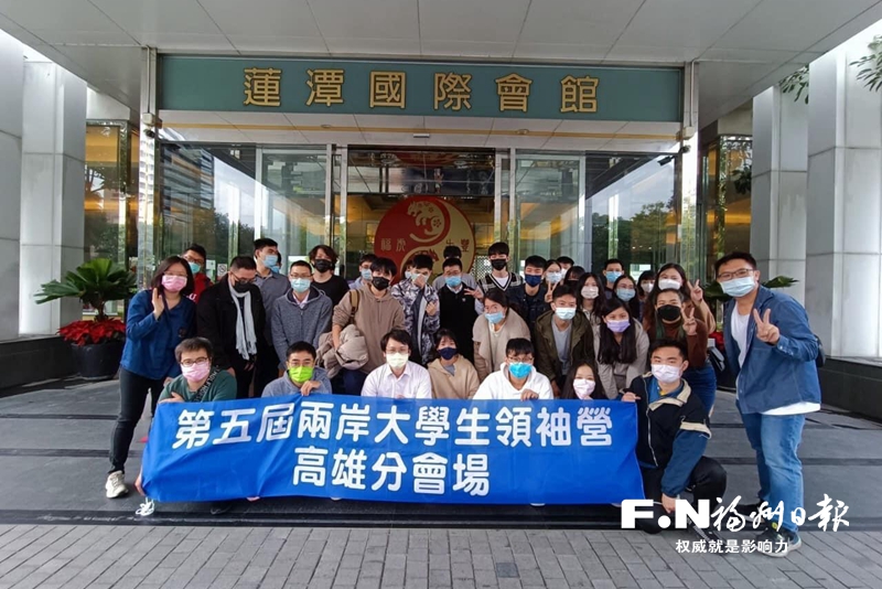 台青林彦良：与两岸大学生领袖营共成长