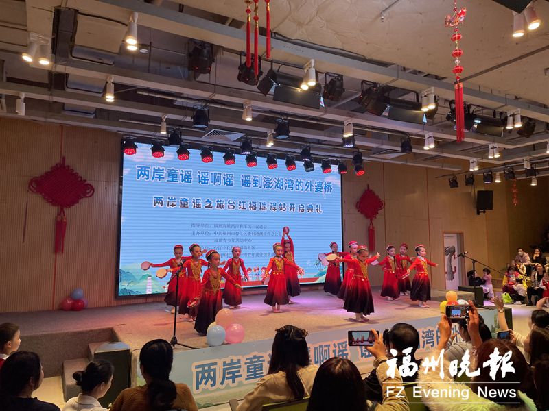 两岸童谣之旅 台江福瑞驿站启用