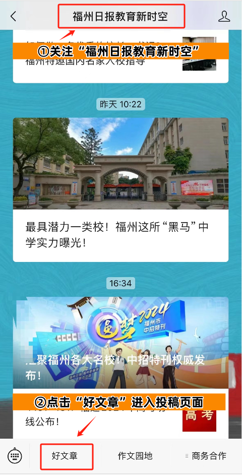 第九届“海峡两岸好文章”征文活动正式启动！