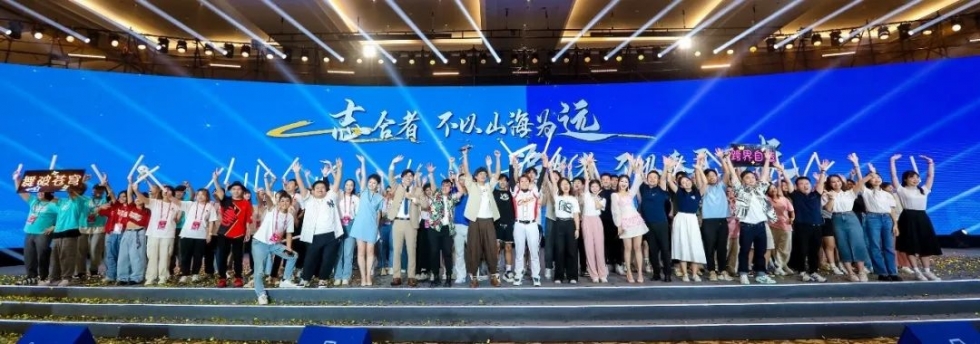 第十一届海峡青年节峰会圆满成功，收获好评满满