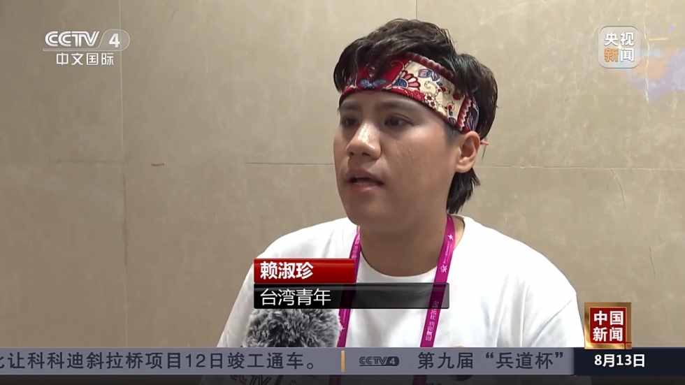 第十一届海峡青年节峰会圆满成功，收获好评满满