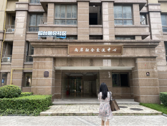 【深化交流合作 共谱融合新篇】福州仓山：台胞“楼长”安家逐梦 打造两岸青年创新创业新港湾