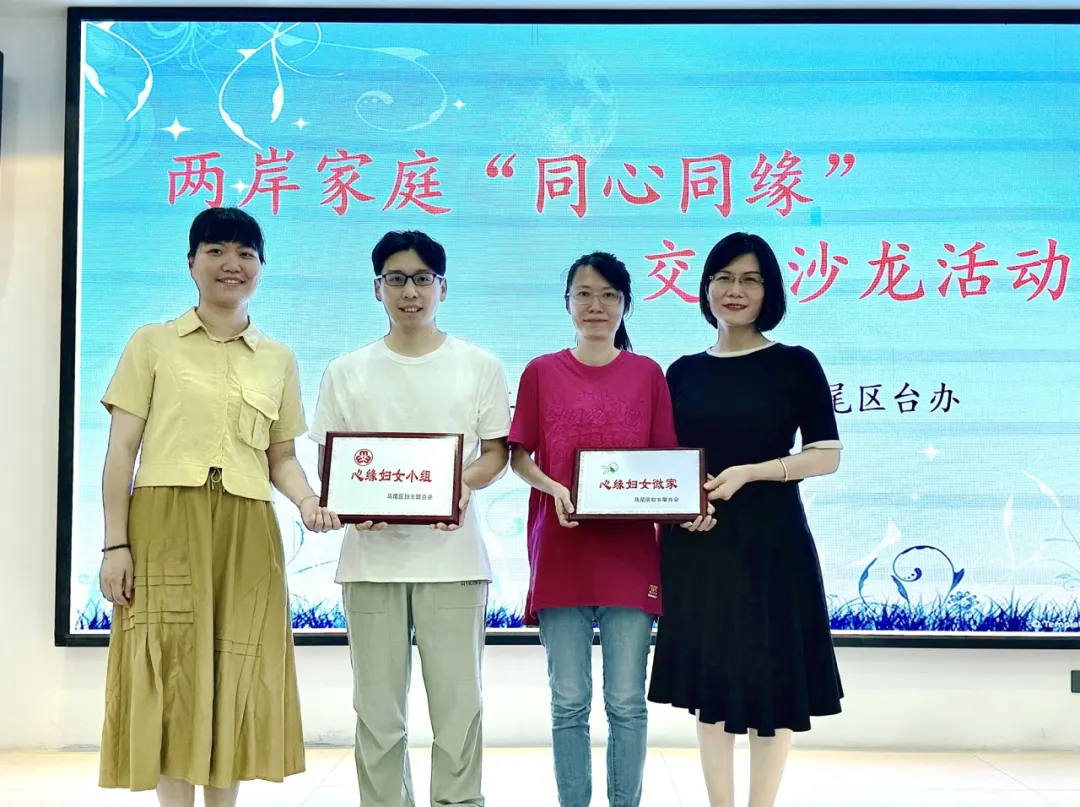 福州这场两岸家庭交流沙龙爱意满满