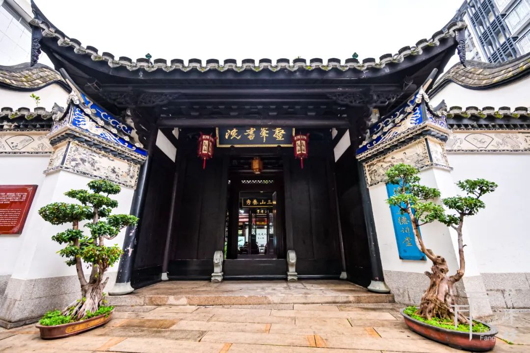 福州鳌峰书院：“岂为功名始读书”——闽台文脉久结缘