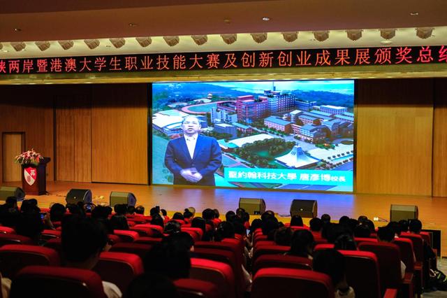 第十届海峡两岸暨港澳大学生职业技能大赛及创新创业成果展在榕举行